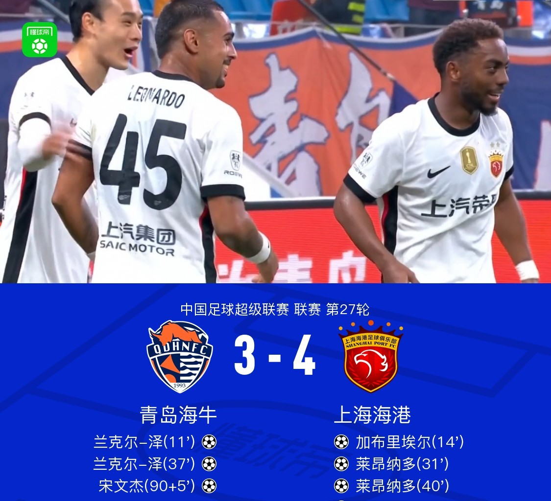 重磅！里程碑夜洛杉矶快船豪取连胜赛前山东泰山门线救险——意甲节点到来，风云突变瓦伦西亚集结日队长鼓劲的简单介绍LOL赛事