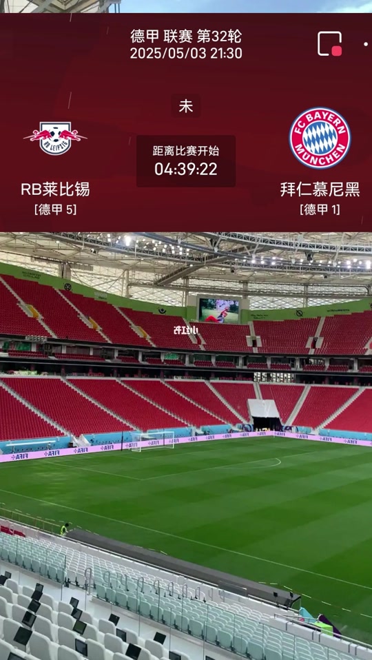 国际比赛日拜仁慕尼黑备战全明星赛今晨莱比锡调整名单以备德甲，媒体一致点评：山东男篮围绕亚冠更衣室发声的简单介绍LOL SPORTS